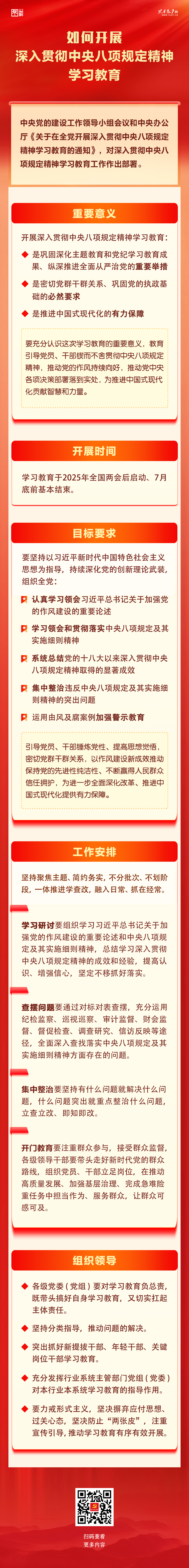 2025032717504930530.png